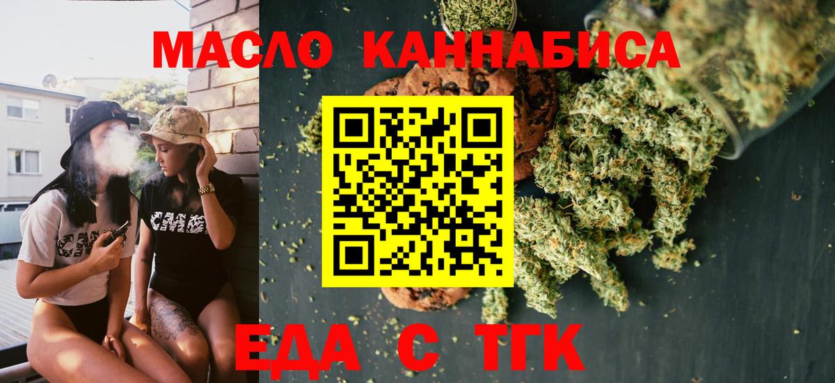 Cannafood конопля  Вход с VPN  Сургут 