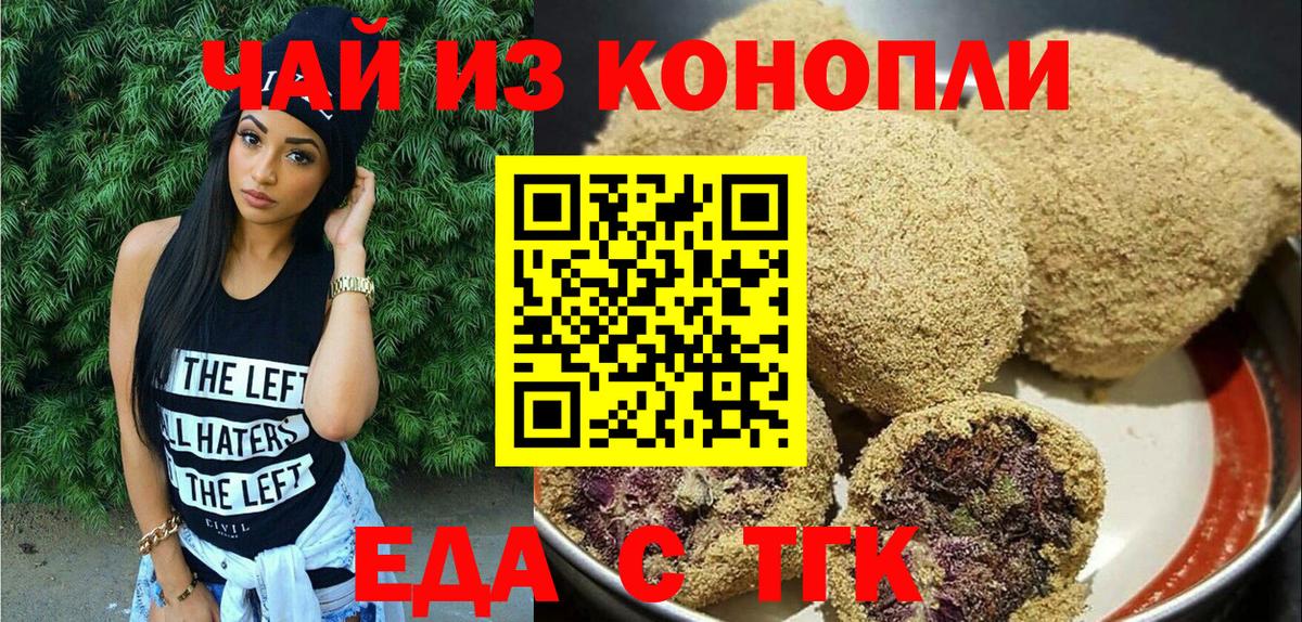 Canna-Cookies конопля Сургут