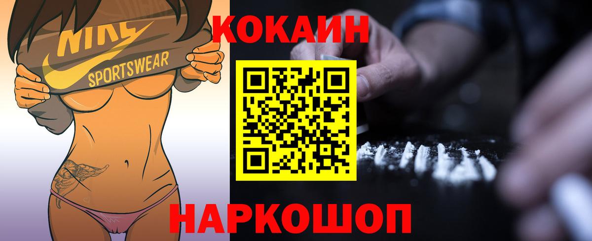 Cocaine 98%  Вход с VPN  КОКАИН Эквадор  Сургут 