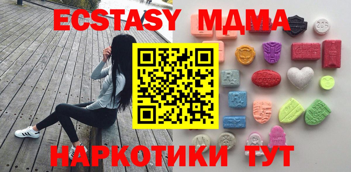 Ecstasy ешки  Вход с VPN    ONION  нарко площадка Telegram  Ecstasy XTC  Сургут 