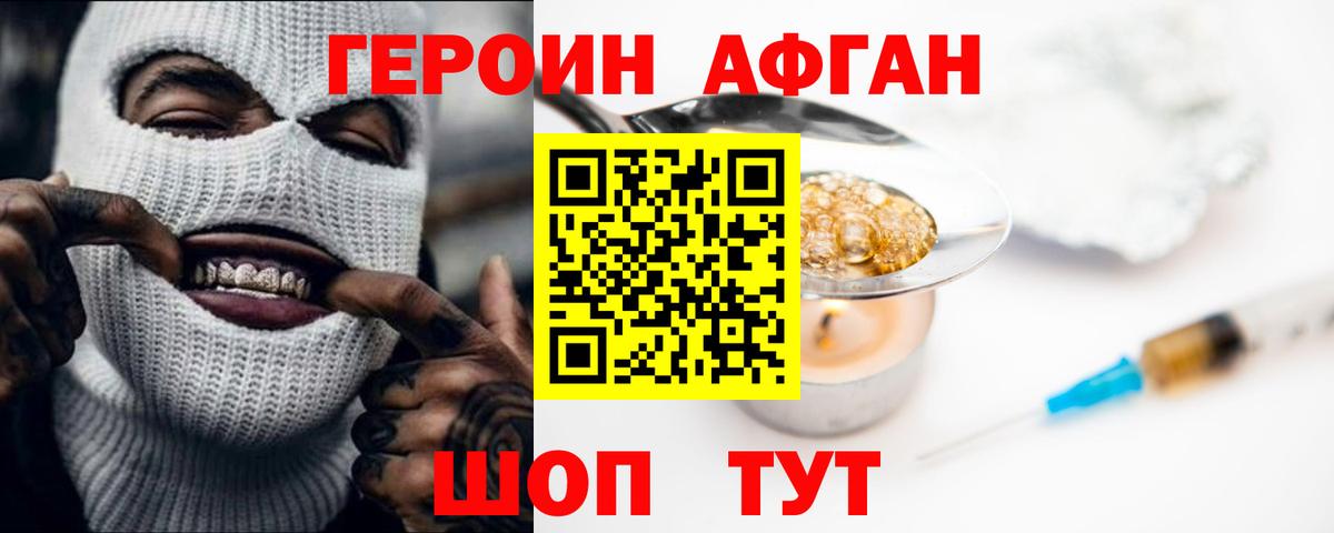 Сургут  ГЕРОИН VHQ  ГЕРОИН  Вход с VPN 