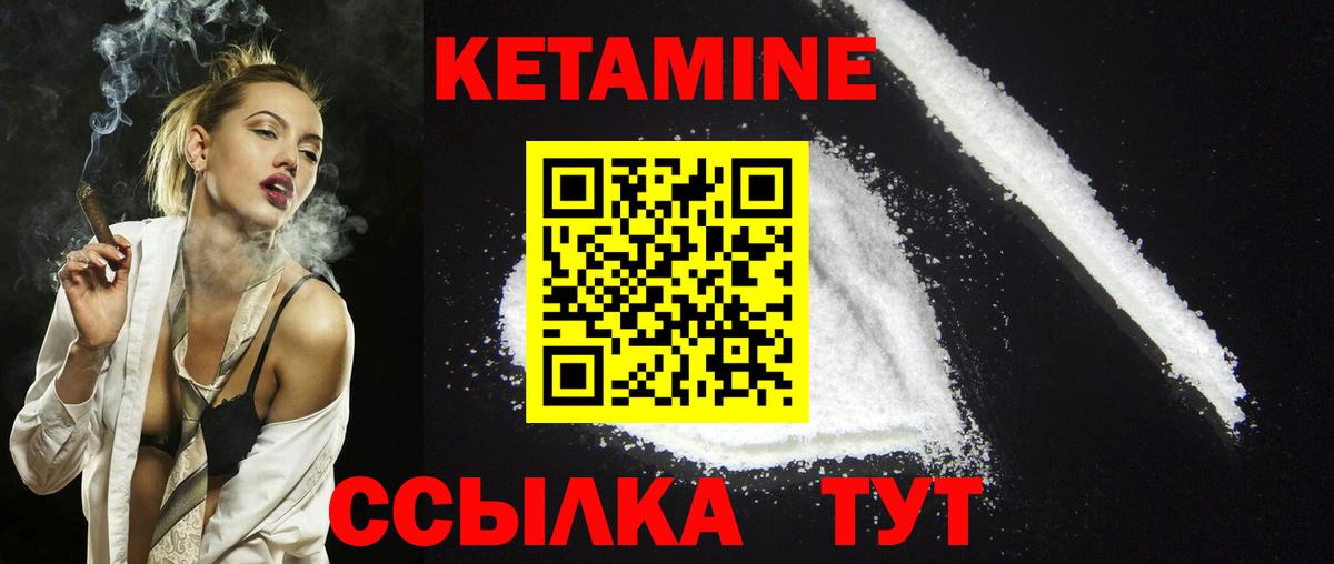 Кетамин VHQ  Вход с VPN  Сургут 