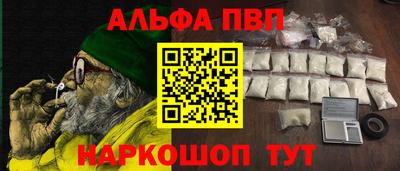 Альфа ПВП Ливны