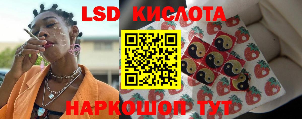 Лсд 25 экстази ecstasy  Вход с VPN  Сургут 