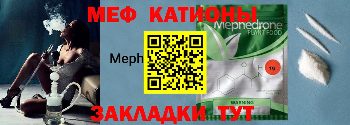 Мефедрон mephedrone  Вход с VPN  Меф  Мефедрон мука  Сургут 