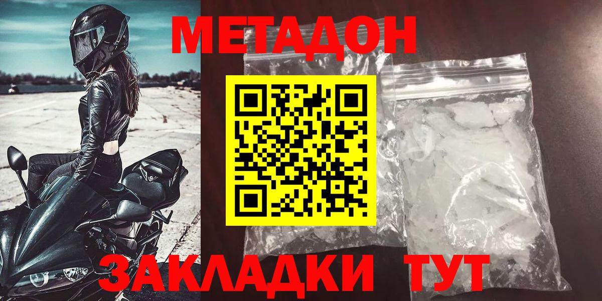 Метадон белоснежный  Метадон мёд  Сургут  shop телеграм  Вход с VPN 