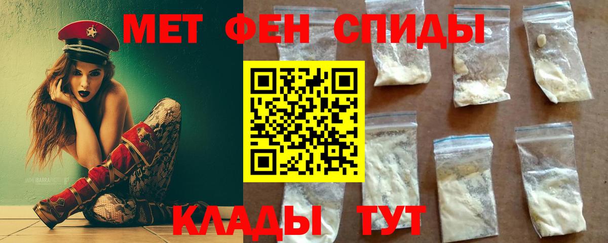МЕТАМФЕТАМИН витя Сургут