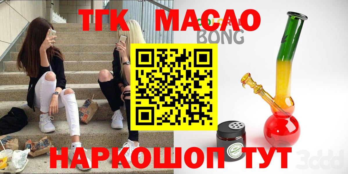 ТГК вейп с тгк  Дистиллят ТГК вейп с тгк  Вход с VPN  Сургут 